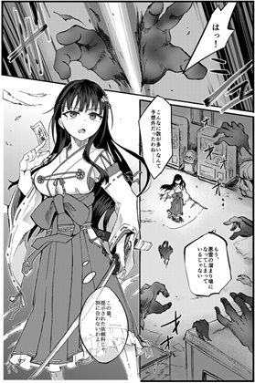 【エロ漫画】霊障事件〜退魔師・杠葉さくらの場合〜(もずく)【d_654436】 【エロ漫画】霊障事件〜退魔師・杠葉さくらの場合〜(もずく)【d_654436】 | 抜ける無料エロ漫画