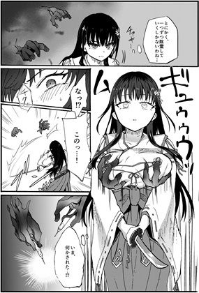 【エロ漫画】霊障事件〜退魔師・杠葉さくらの場合〜(もずく)【d_654436】 【エロ漫画】霊障事件〜退魔師・杠葉さくらの場合〜(もずく)【d_654436】 | 抜ける無料エロ漫画