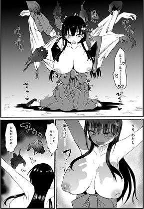 【エロ漫画】霊障事件〜退魔師・杠葉さくらの場合〜(もずく)【d_654436】 【エロ漫画】霊障事件〜退魔師・杠葉さくらの場合〜(もずく)【d_654436】 | 抜ける無料エロ漫画