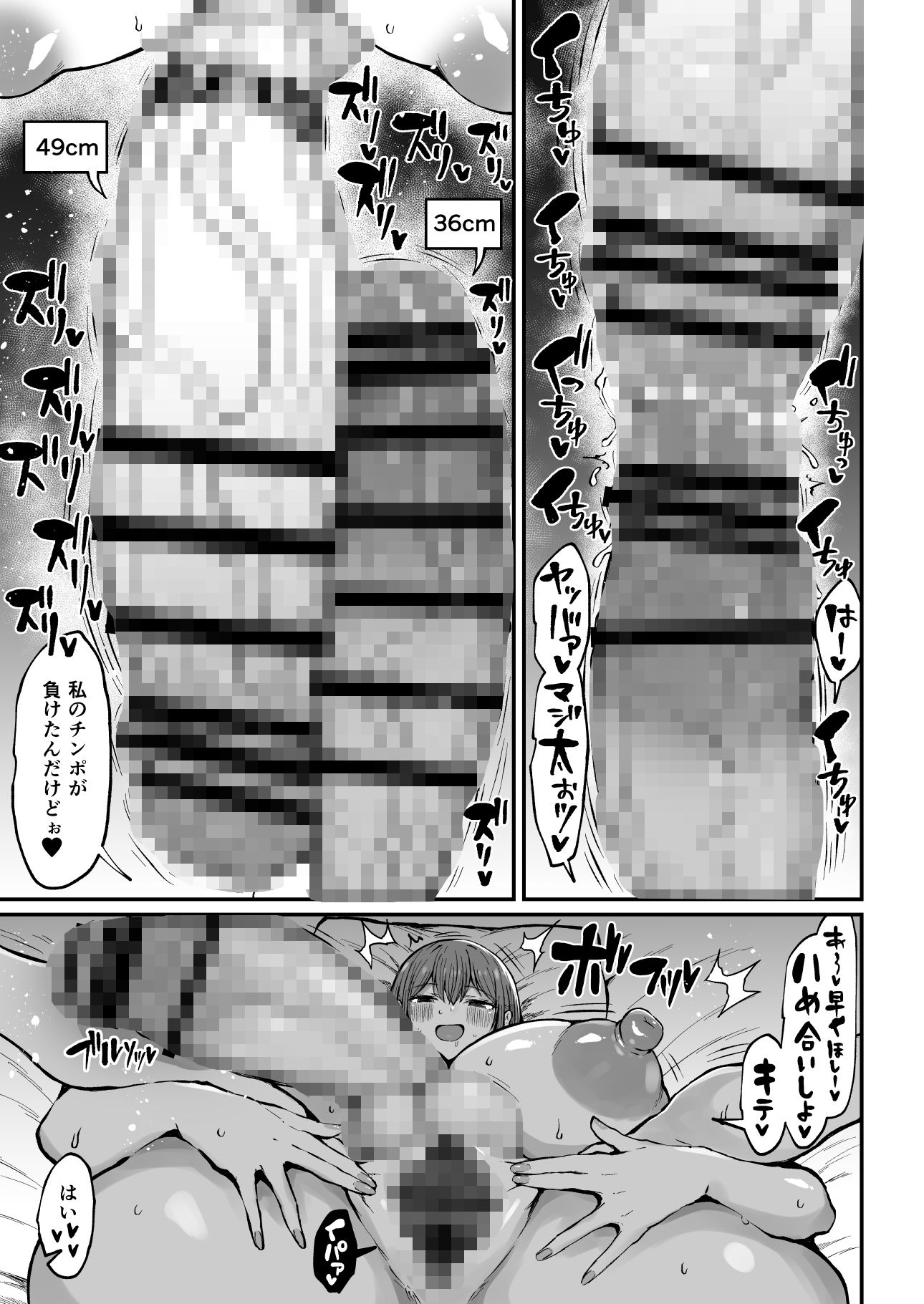 【エロ漫画】フタナリ性徒会長 宝生淫 摩姫(ててるん)【d_654476】 【エロ漫画】フタナリ性徒会長 宝生淫 摩姫(ててるん)【d_654476】 | 抜ける無料エロ漫画