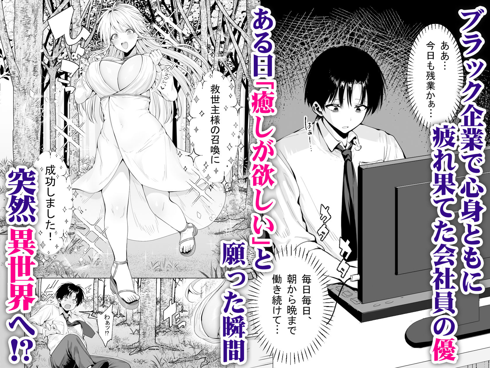 【エロ漫画】種馬(救世主)として召喚された異世界でエルフママに甘やかされながらヤリまくる(一億万軒茶屋)【d_654618】 【エロ漫画】種馬(救世主)として召喚された異世界でエルフママに甘やかされながらヤリまくる(一億万軒茶屋)【d_654618】 | 抜ける無料エロ漫画