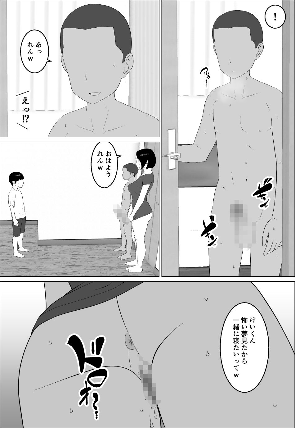 【エロ漫画】マセ〇キ甥っ子に犯●れるママ2(オロボーイ)【d_654818】 【エロ漫画】マセ〇キ甥っ子に犯●れるママ2(オロボーイ)【d_654818】 | 抜ける無料エロ漫画