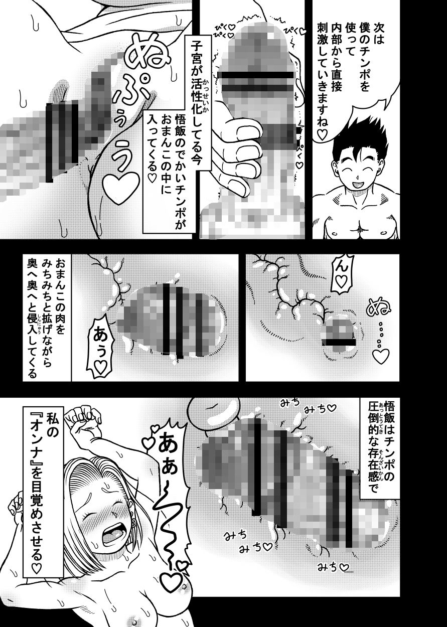 【エロ漫画】18号NTR 中出しオンパレード10(ジーター)【d_654999】 【エロ漫画】18号NTR 中出しオンパレード10(ジーター)【d_654999】 | 抜ける無料エロ漫画
