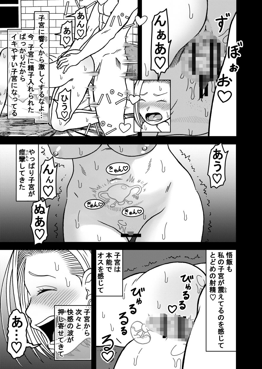 【エロ漫画】18号NTR 中出しオンパレード10(ジーター)【d_654999】 【エロ漫画】18号NTR 中出しオンパレード10(ジーター)【d_654999】 | 抜ける無料エロ漫画