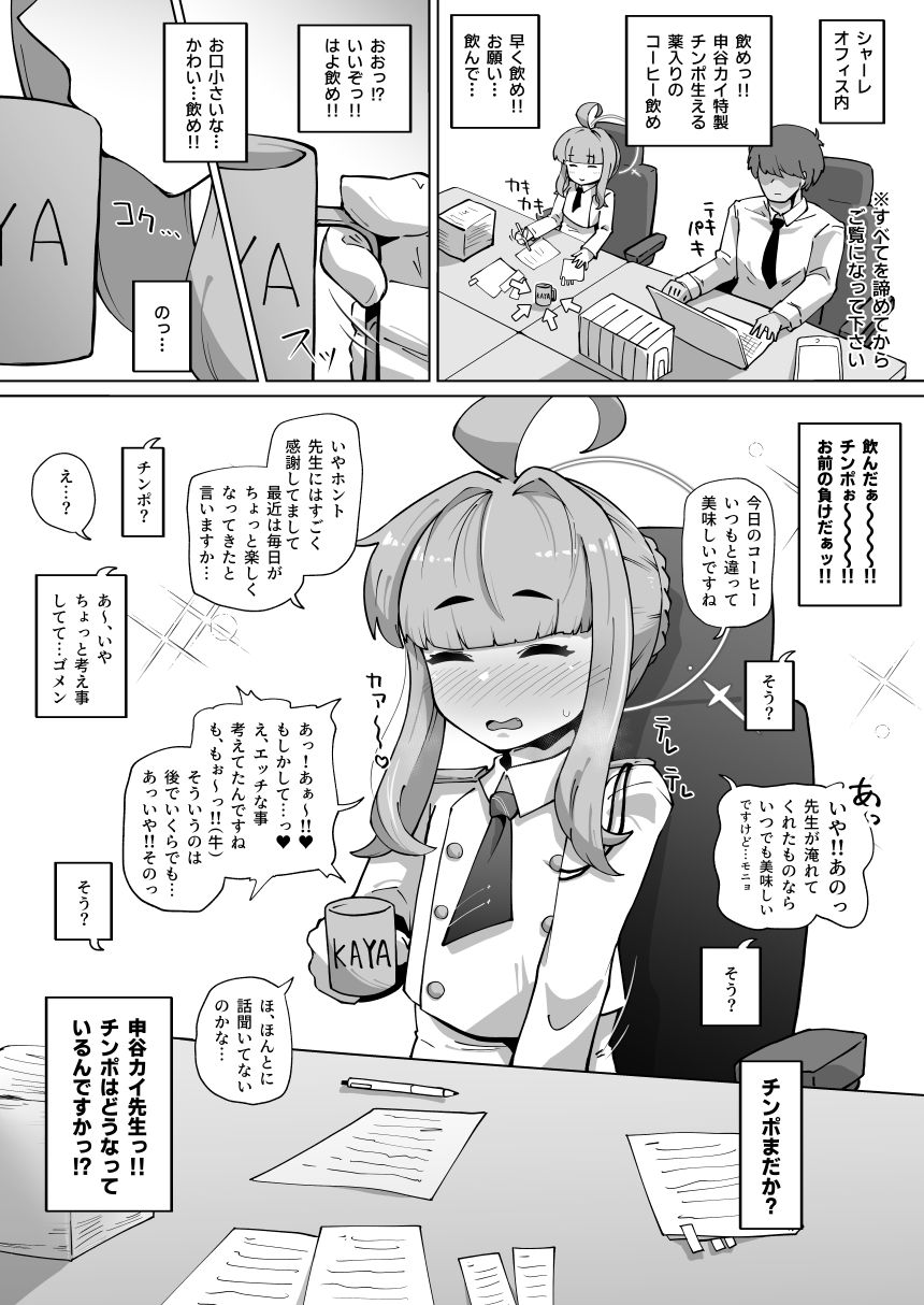 【エロ漫画】かやちんぽ(至室)【d_655096】 【エロ漫画】かやちんぽ(至室)【d_655096】 | 抜ける無料エロ漫画