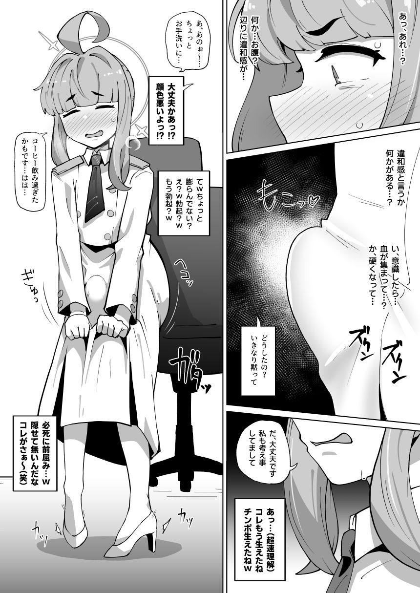 【エロ漫画】かやちんぽ(至室)【d_655096】 【エロ漫画】かやちんぽ(至室)【d_655096】 | 抜ける無料エロ漫画