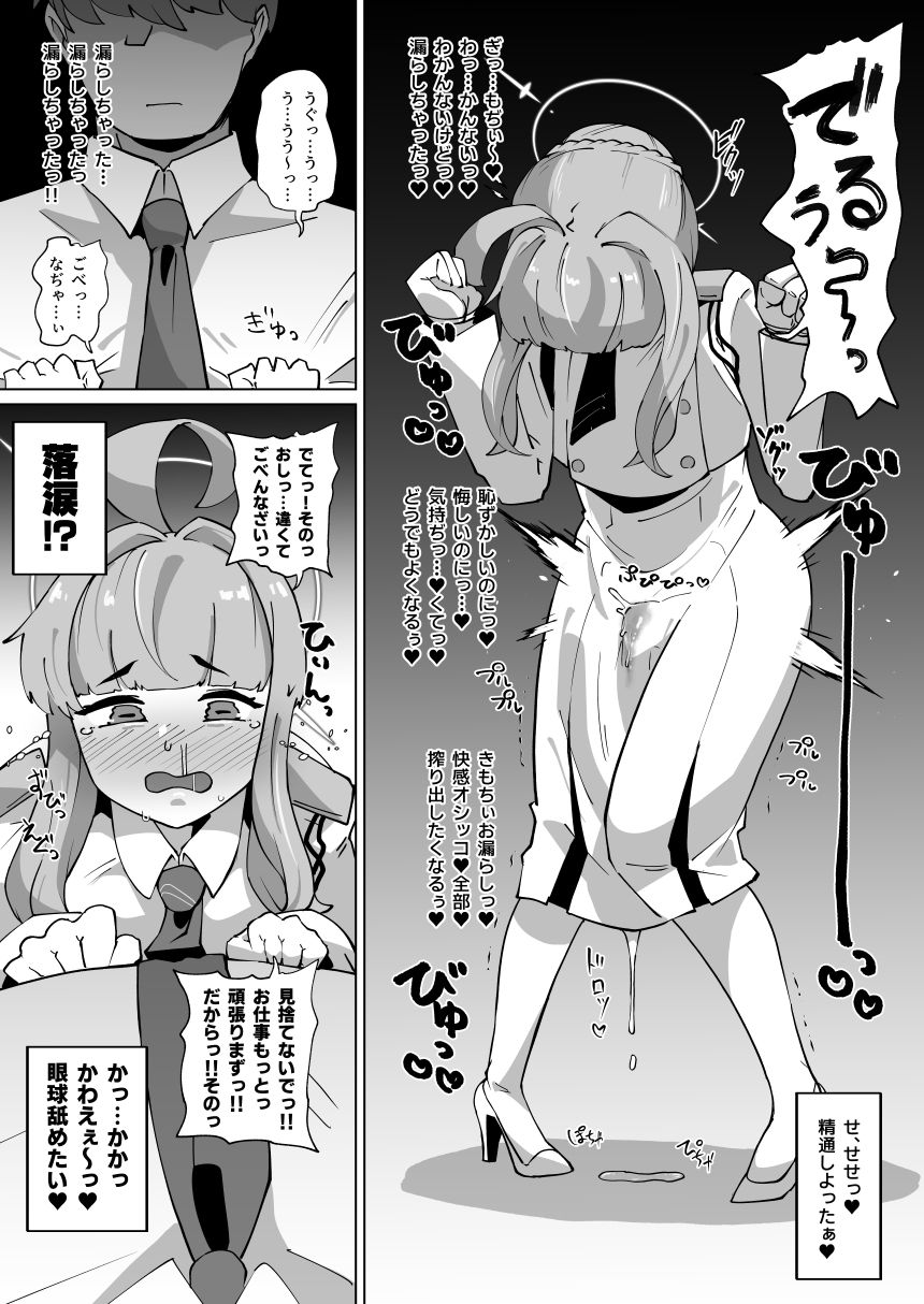 【エロ漫画】かやちんぽ(至室)【d_655096】 【エロ漫画】かやちんぽ(至室)【d_655096】 | 抜ける無料エロ漫画