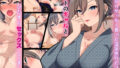 【エロ漫画】リアルチン凸待ち露出オナニー配信（しまじ）【d_653022】 | 抜ける無料エロ漫画