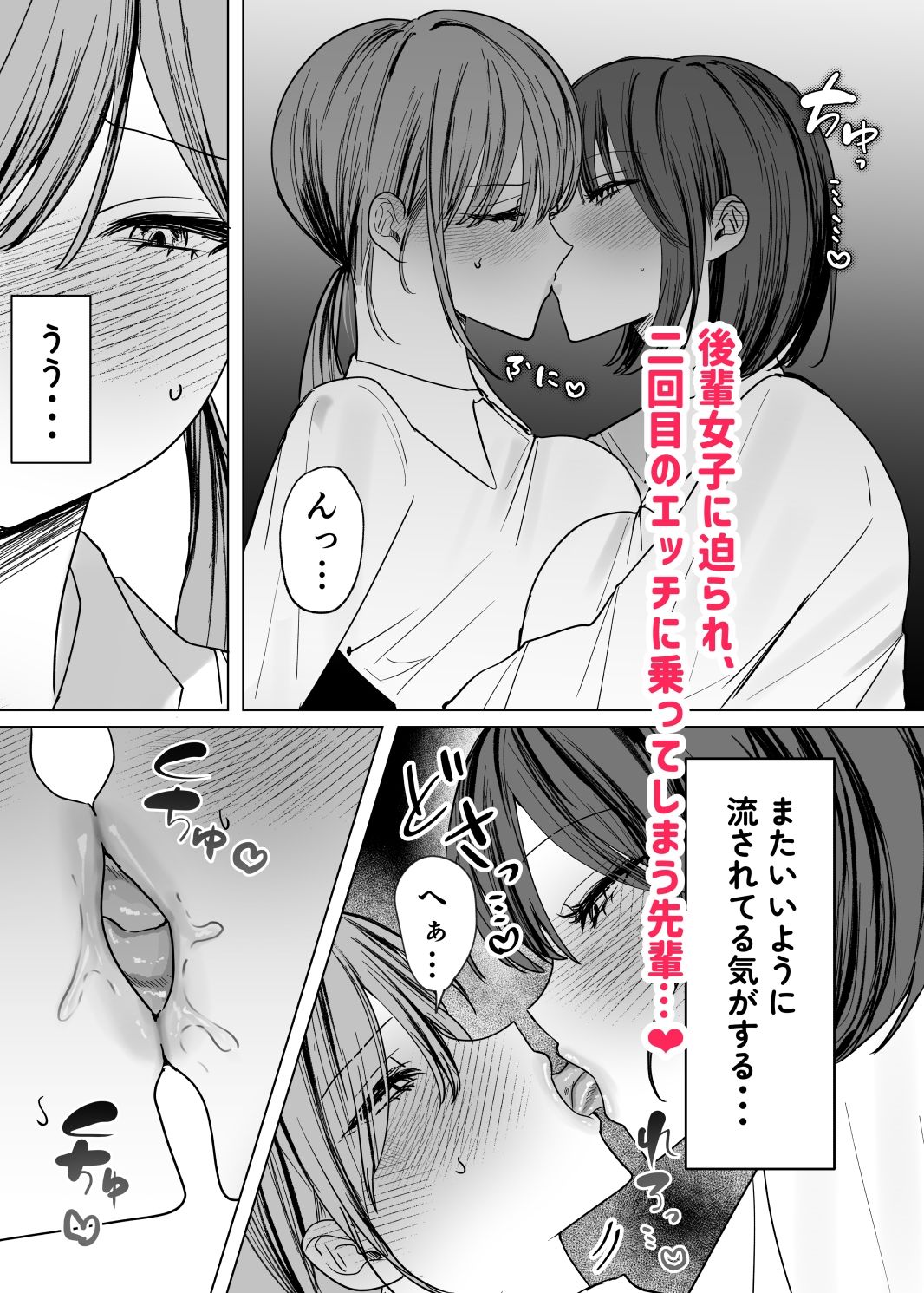 【エロ漫画】後輩女子に舐めてもらう話(たららのからあげ)【d_655182】 【エロ漫画】後輩女子に舐めてもらう話(たららのからあげ)【d_655182】 | 抜ける無料エロ漫画