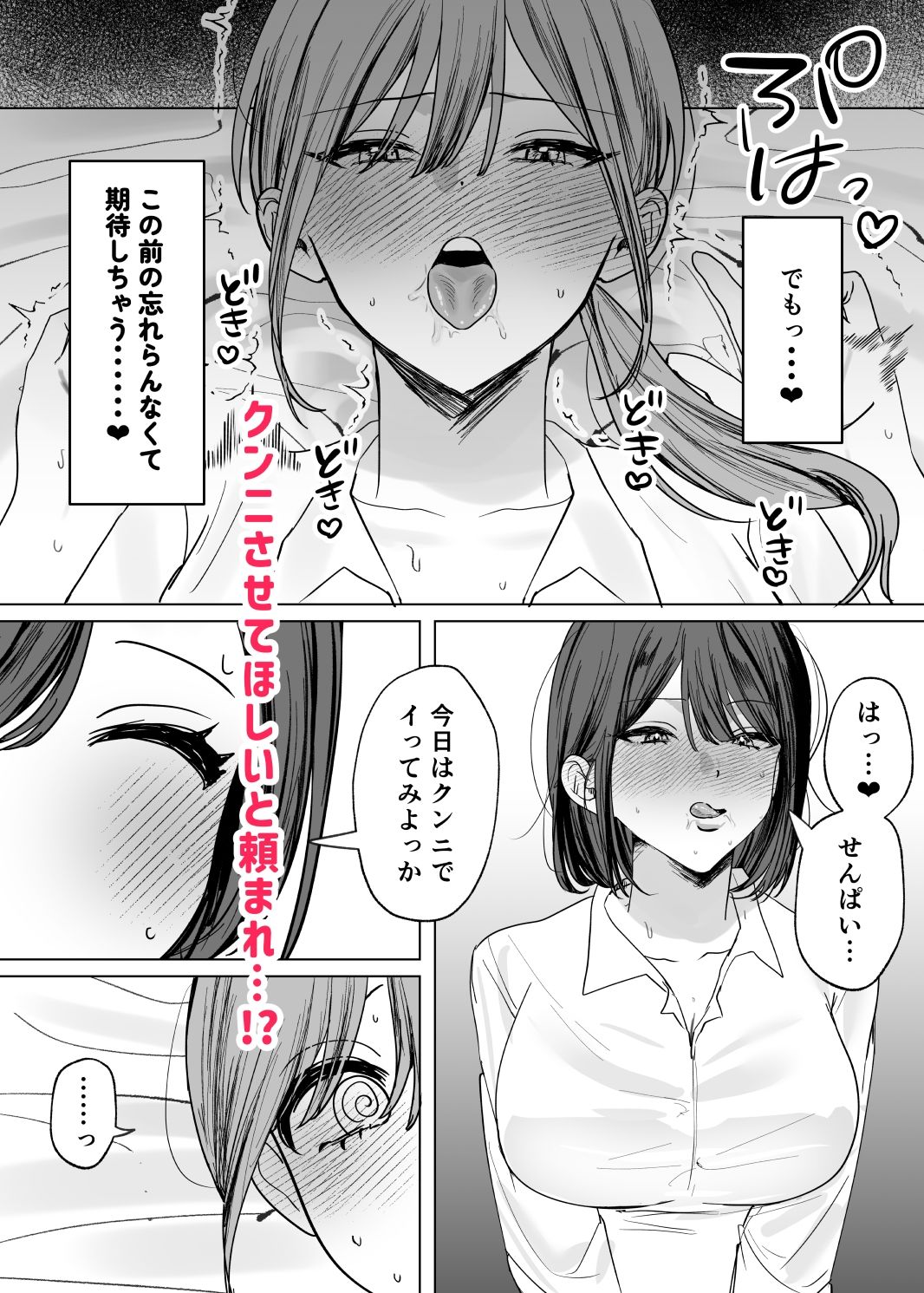 【エロ漫画】後輩女子に舐めてもらう話(たららのからあげ)【d_655182】 【エロ漫画】後輩女子に舐めてもらう話(たららのからあげ)【d_655182】 | 抜ける無料エロ漫画