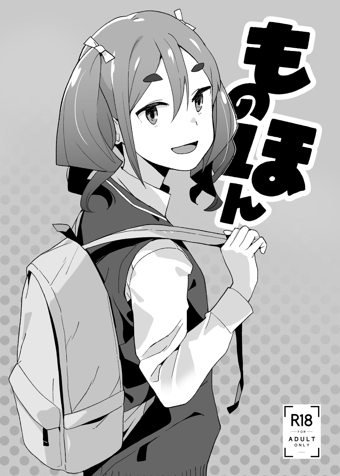 【エロ漫画】ものほん(空中線)【d_655332】 【エロ漫画】ものほん(空中線)【d_655332】 | 抜ける無料エロ漫画