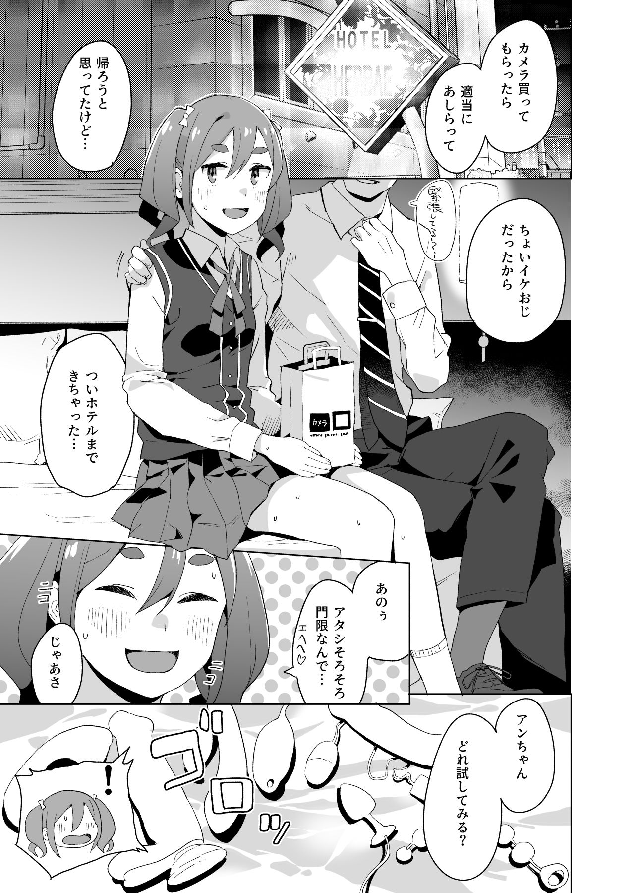 【エロ漫画】ものほん(空中線)【d_655332】 【エロ漫画】ものほん(空中線)【d_655332】 | 抜ける無料エロ漫画