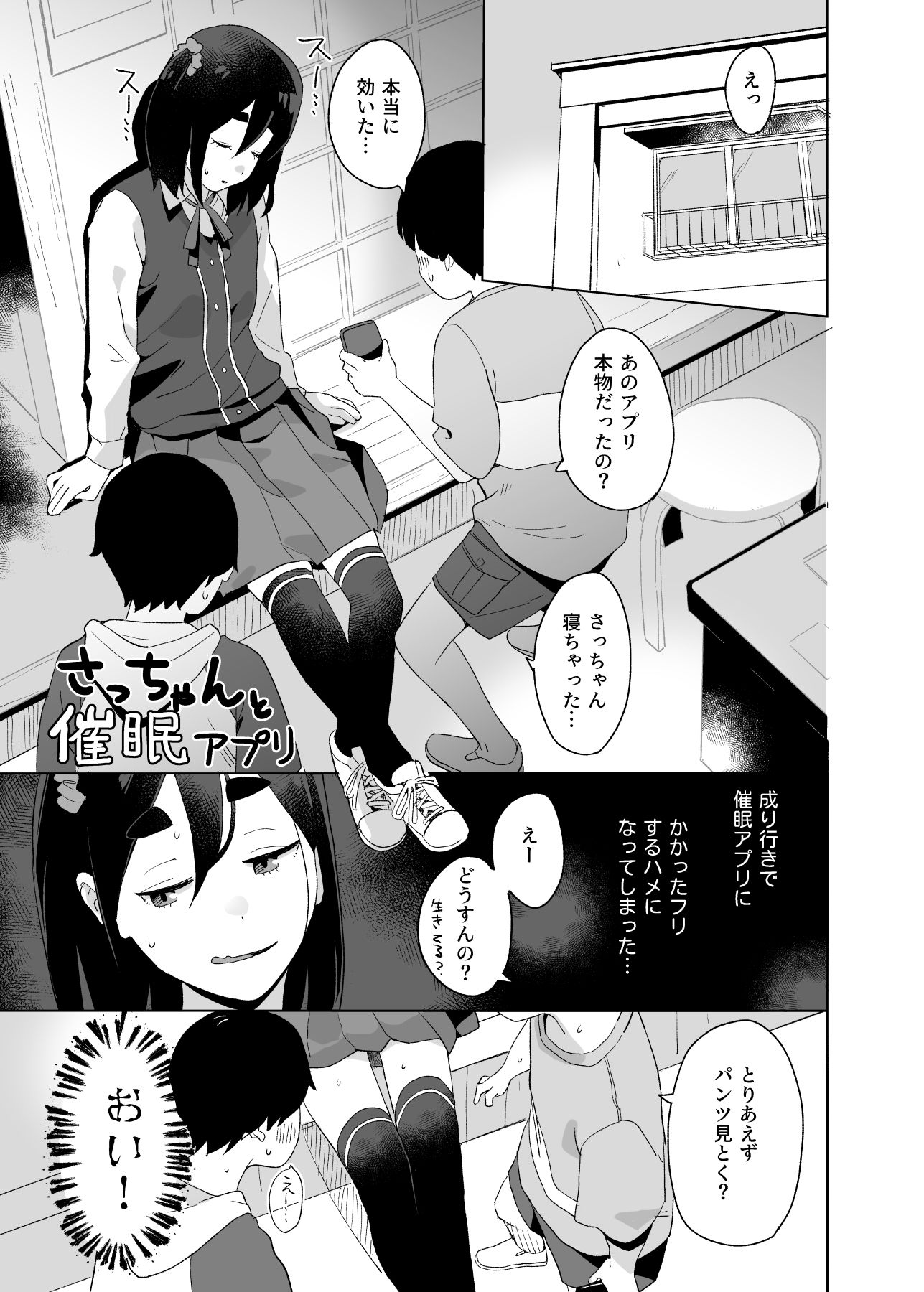 【エロ漫画】ものほん(空中線)【d_655332】 【エロ漫画】ものほん(空中線)【d_655332】 | 抜ける無料エロ漫画