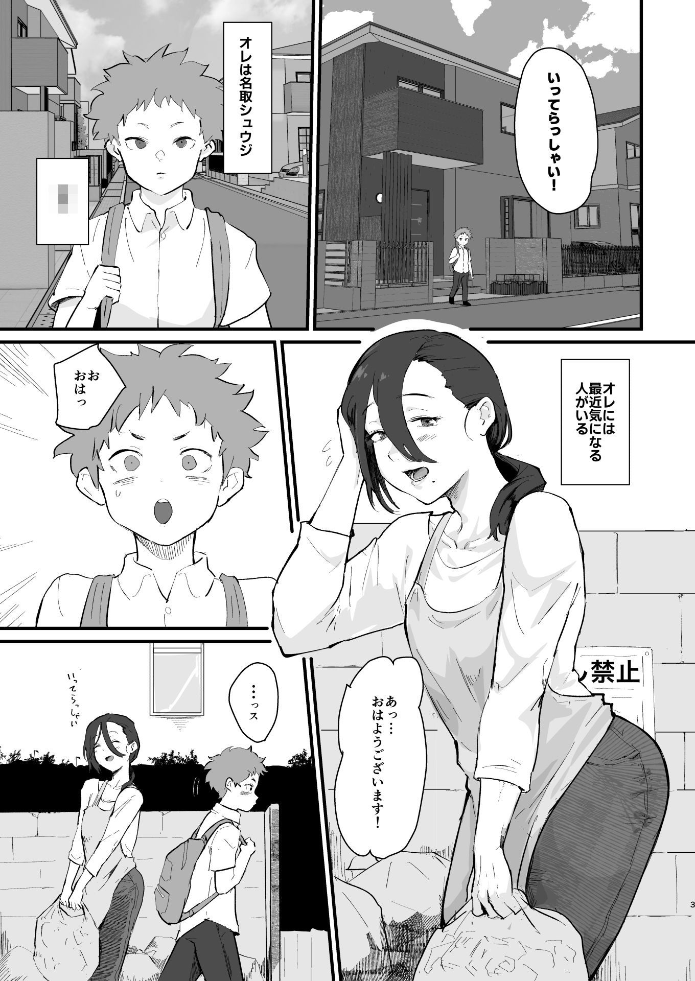 【エロ漫画】あに→よめ!2 〜近所の綺麗なお姉さんが実は変態メス兄で脳が破壊される〜(ごまぶら)【d_655516】 【エロ漫画】あに→よめ!2 〜近所の綺麗なお姉さんが実は変態メス兄で脳が破壊される〜(ごまぶら)【d_655516】 | 抜ける無料エロ漫画