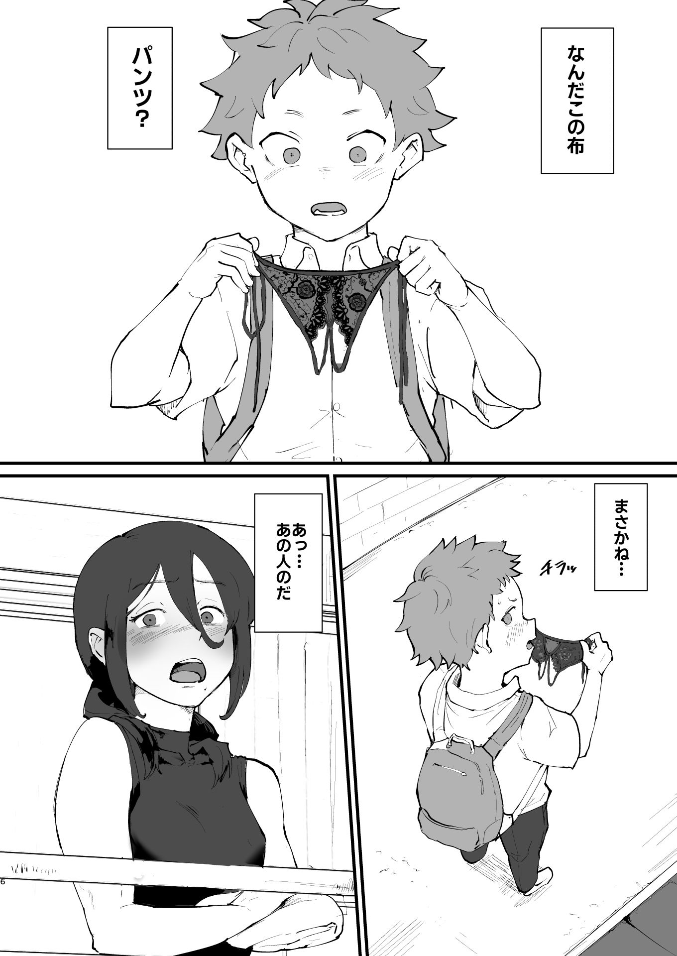 【エロ漫画】あに→よめ!2 〜近所の綺麗なお姉さんが実は変態メス兄で脳が破壊される〜(ごまぶら)【d_655516】 【エロ漫画】あに→よめ!2 〜近所の綺麗なお姉さんが実は変態メス兄で脳が破壊される〜(ごまぶら)【d_655516】 | 抜ける無料エロ漫画
