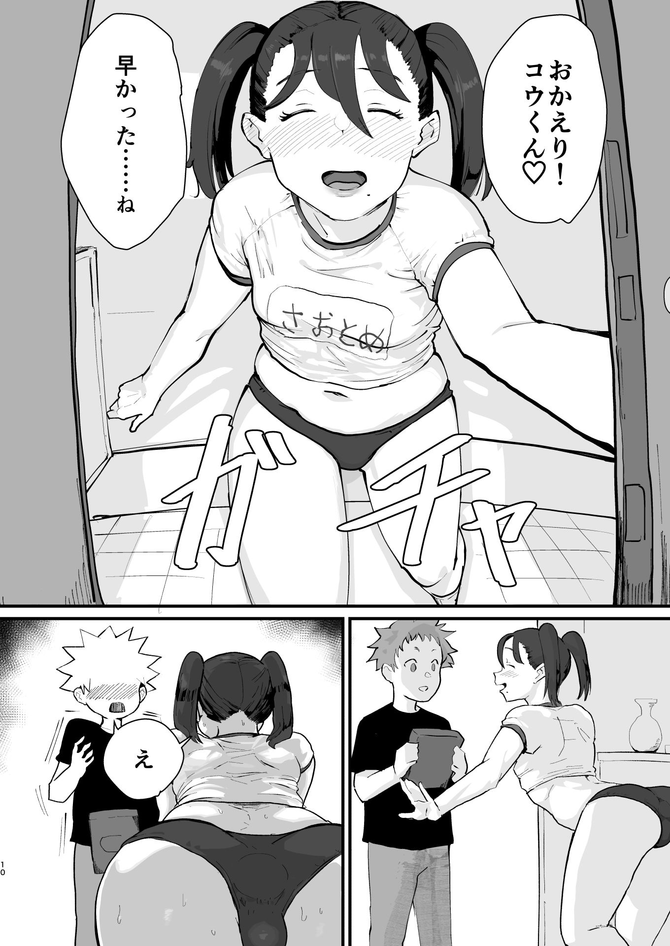 【エロ漫画】あに→よめ!2 〜近所の綺麗なお姉さんが実は変態メス兄で脳が破壊される〜(ごまぶら)【d_655516】 【エロ漫画】あに→よめ!2 〜近所の綺麗なお姉さんが実は変態メス兄で脳が破壊される〜(ごまぶら)【d_655516】 | 抜ける無料エロ漫画