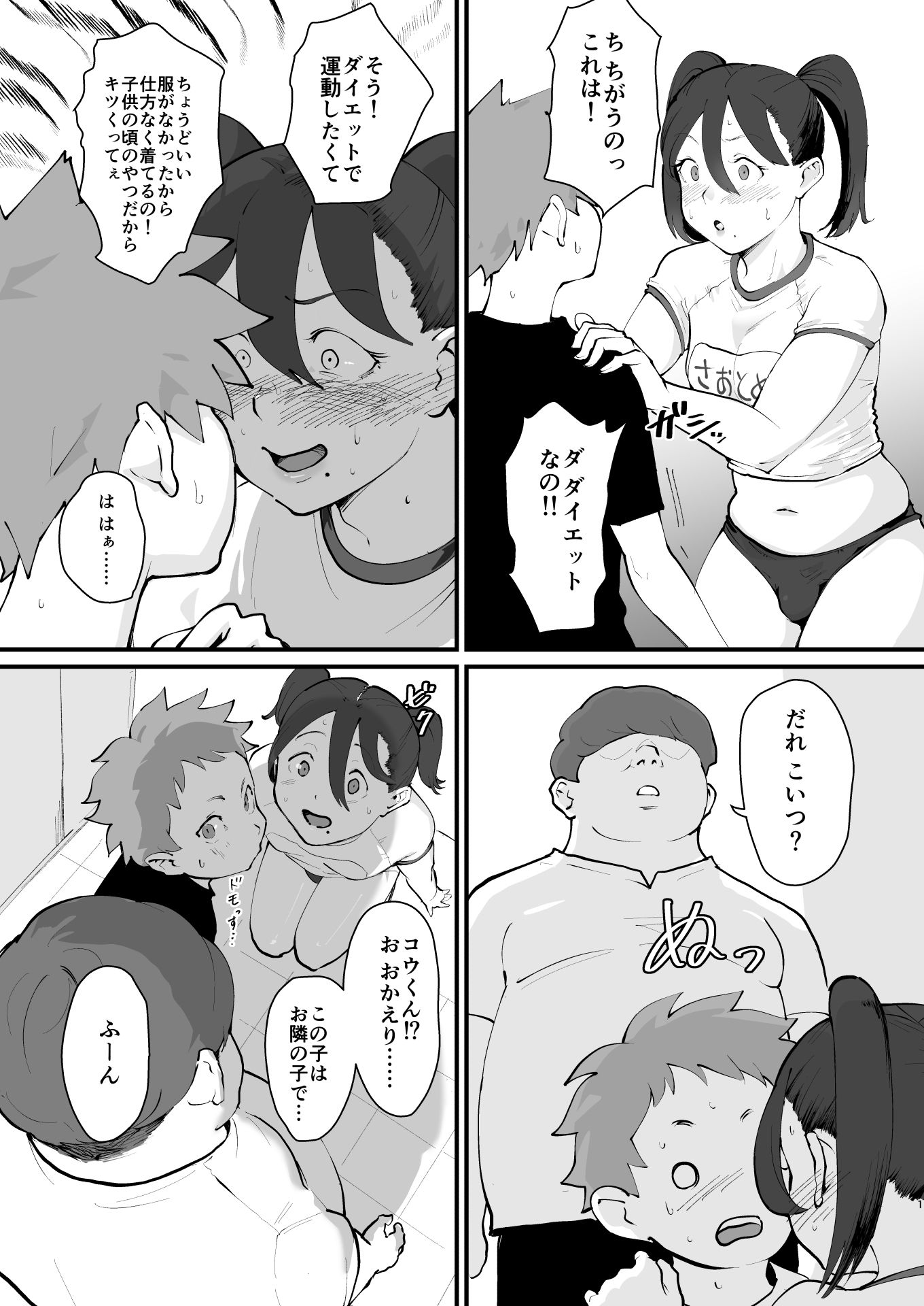 【エロ漫画】あに→よめ!2 〜近所の綺麗なお姉さんが実は変態メス兄で脳が破壊される〜(ごまぶら)【d_655516】 【エロ漫画】あに→よめ!2 〜近所の綺麗なお姉さんが実は変態メス兄で脳が破壊される〜(ごまぶら)【d_655516】 | 抜ける無料エロ漫画