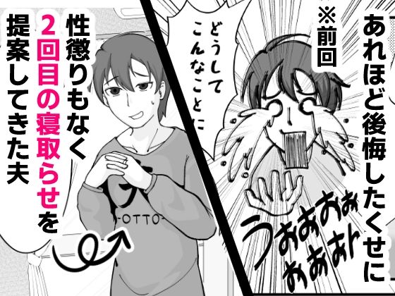 【エロ漫画】無表情な人妻が寝取らせ相手に見せる顔2(シチ草粥)【d_655644】 【エロ漫画】無表情な人妻が寝取らせ相手に見せる顔2(シチ草粥)【d_655644】 | 抜ける無料エロ漫画