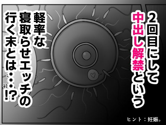 【エロ漫画】無表情な人妻が寝取らせ相手に見せる顔2(シチ草粥)【d_655644】 【エロ漫画】無表情な人妻が寝取らせ相手に見せる顔2(シチ草粥)【d_655644】 | 抜ける無料エロ漫画
