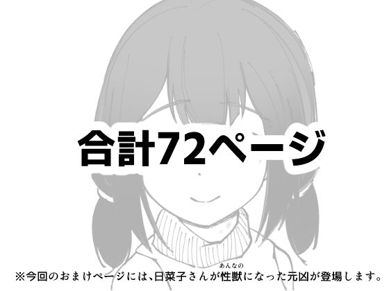 【エロ漫画】無表情な人妻が寝取らせ相手に見せる顔2(シチ草粥)【d_655644】 【エロ漫画】無表情な人妻が寝取らせ相手に見せる顔2(シチ草粥)【d_655644】 | 抜ける無料エロ漫画