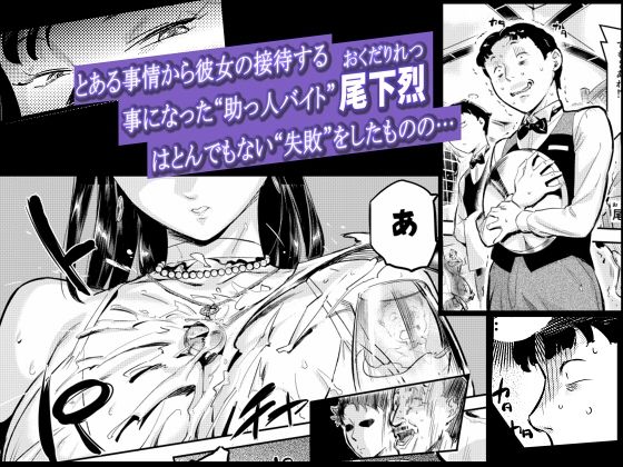 【エロ漫画】魔性セレブは『三途名器』を隠してる！？（おぽこむ）【d_656292】 | 抜ける無料エロ漫画