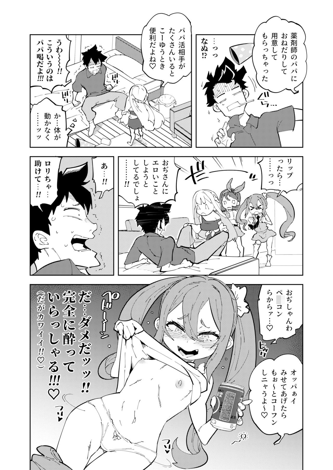 【エロ漫画】少子化対策メス○キちゃんたち(NOTONE)【d_656307】 【エロ漫画】少子化対策メス○キちゃんたち(NOTONE)【d_656307】 | 抜ける無料エロ漫画