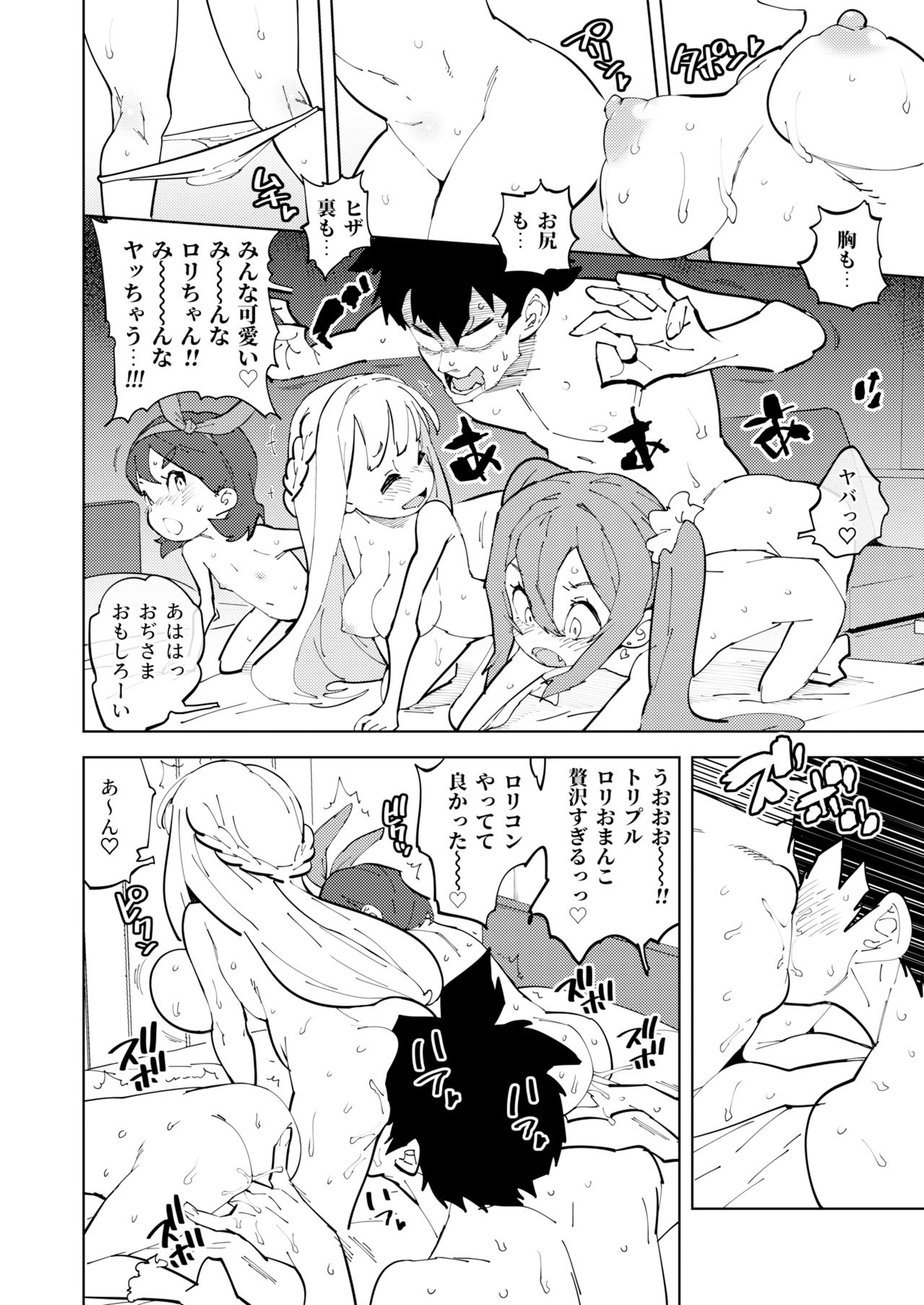 【エロ漫画】少子化対策メス○キちゃんたち(NOTONE)【d_656307】 【エロ漫画】少子化対策メス○キちゃんたち(NOTONE)【d_656307】 | 抜ける無料エロ漫画