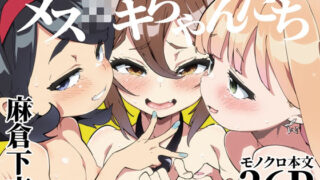 【エロ漫画】私にこんな口聞いて、親ガチャ失敗したのか（捕食少女）【d_584129】 | 抜ける無料エロ漫画