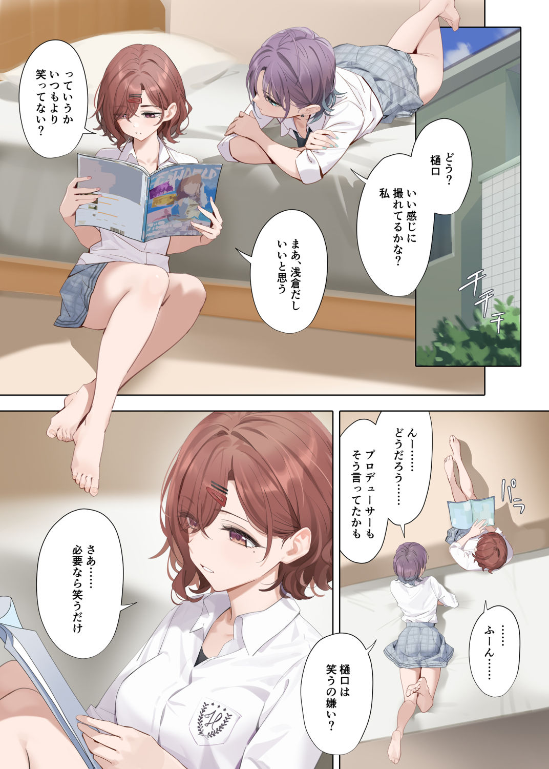 【エロ漫画】なごりゆき(YD)【d_656505】 【エロ漫画】なごりゆき(YD)【d_656505】 | 抜ける無料エロ漫画