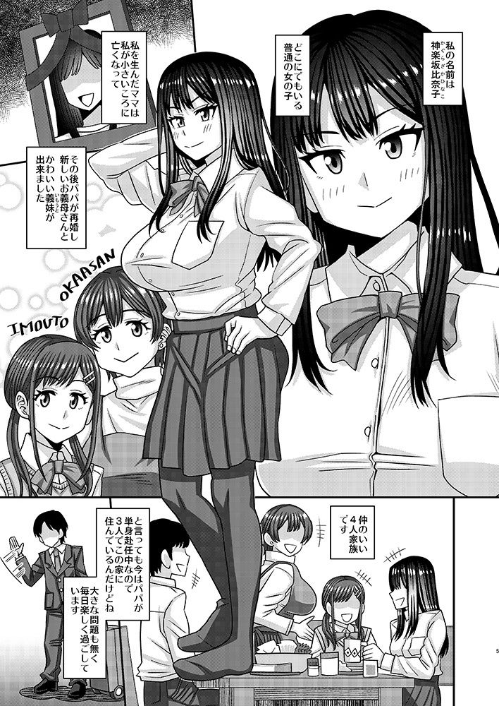 【エロ漫画】おちんぽ様が生えました(紅ゆーじ)【d_656695】 【エロ漫画】おちんぽ様が生えました(紅ゆーじ)【d_656695】 | 抜ける無料エロ漫画