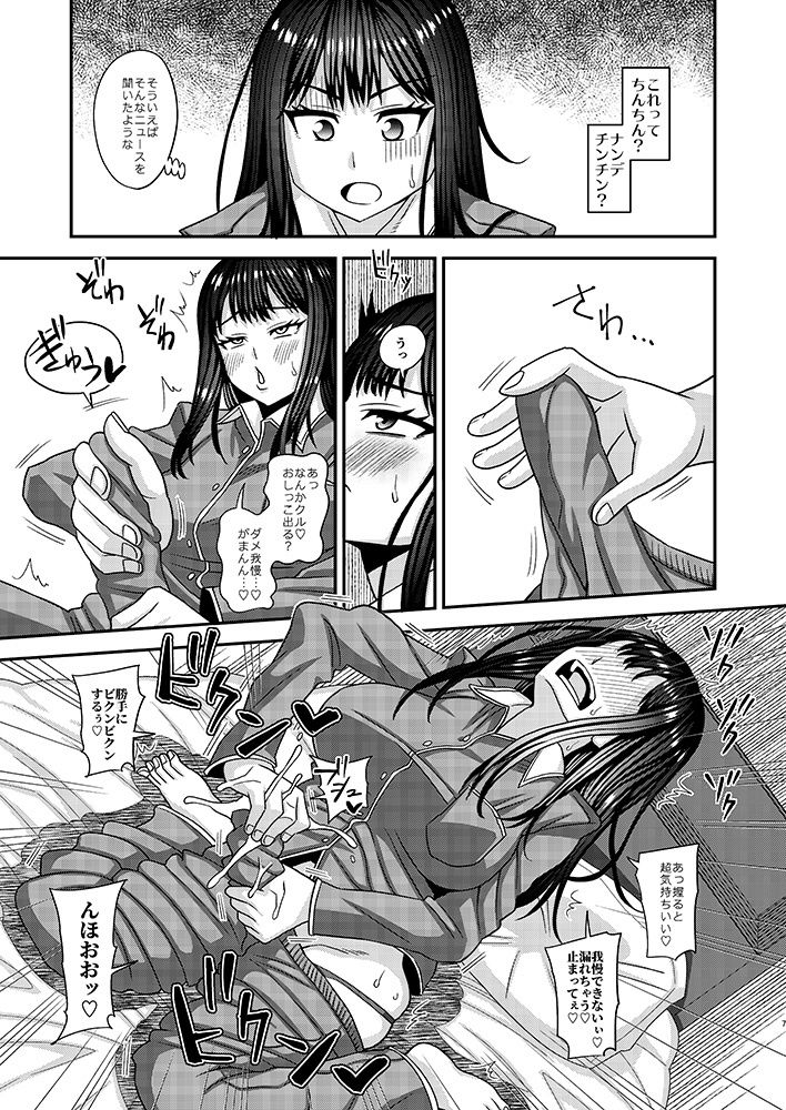 【エロ漫画】おちんぽ様が生えました(紅ゆーじ)【d_656695】 【エロ漫画】おちんぽ様が生えました(紅ゆーじ)【d_656695】 | 抜ける無料エロ漫画