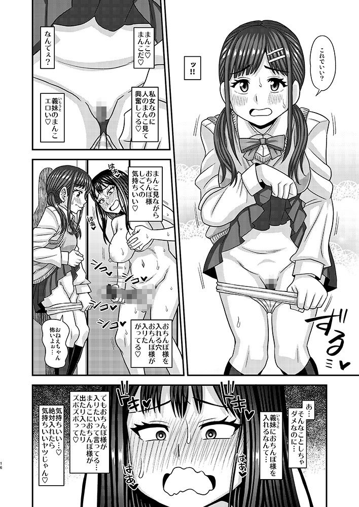 【エロ漫画】おちんぽ様が生えました(紅ゆーじ)【d_656695】 【エロ漫画】おちんぽ様が生えました(紅ゆーじ)【d_656695】 | 抜ける無料エロ漫画