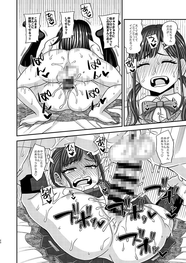 【エロ漫画】おちんぽ様が生えました(紅ゆーじ)【d_656695】 【エロ漫画】おちんぽ様が生えました(紅ゆーじ)【d_656695】 | 抜ける無料エロ漫画