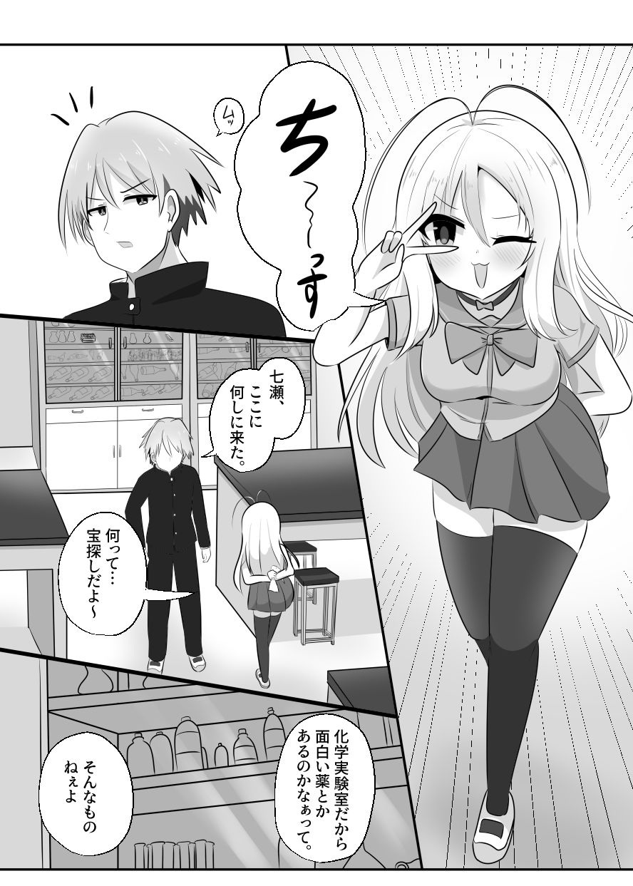【エロ漫画】あいつがキス魔のえびなちゃん（はんげしょう）【d_656847】 | 抜ける無料エロ漫画