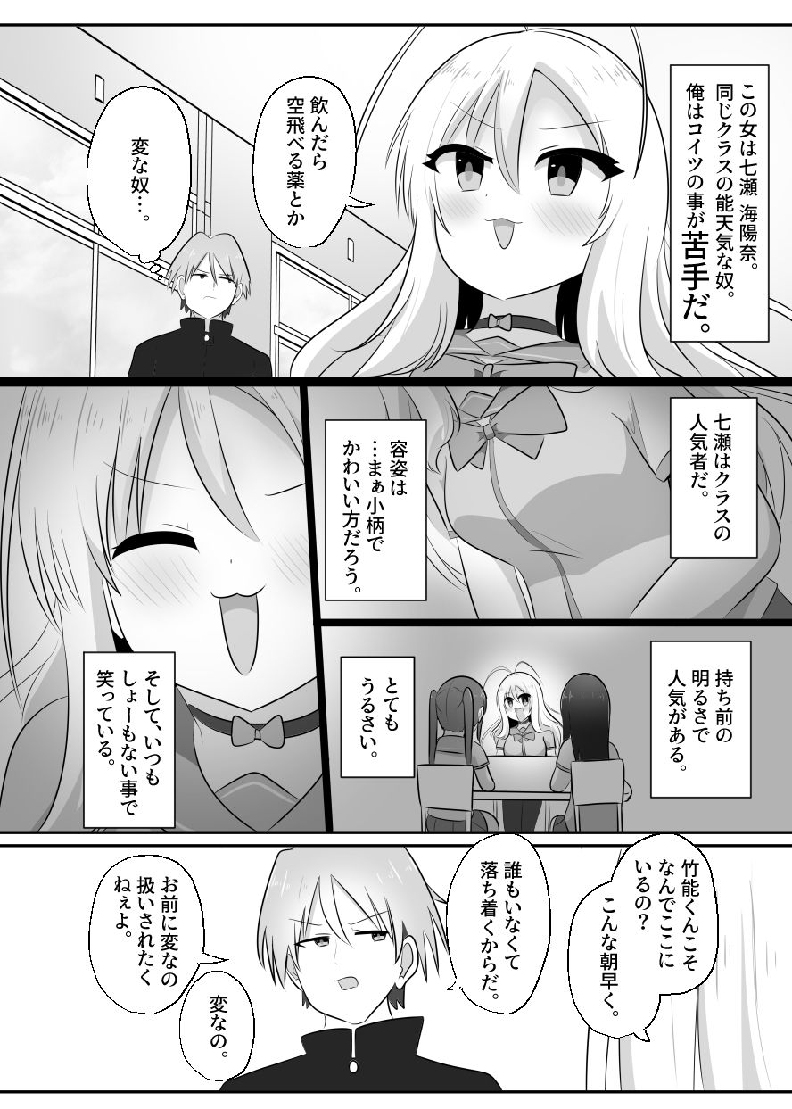 【エロ漫画】あいつがキス魔のえびなちゃん（はんげしょう）【d_656847】 | 抜ける無料エロ漫画