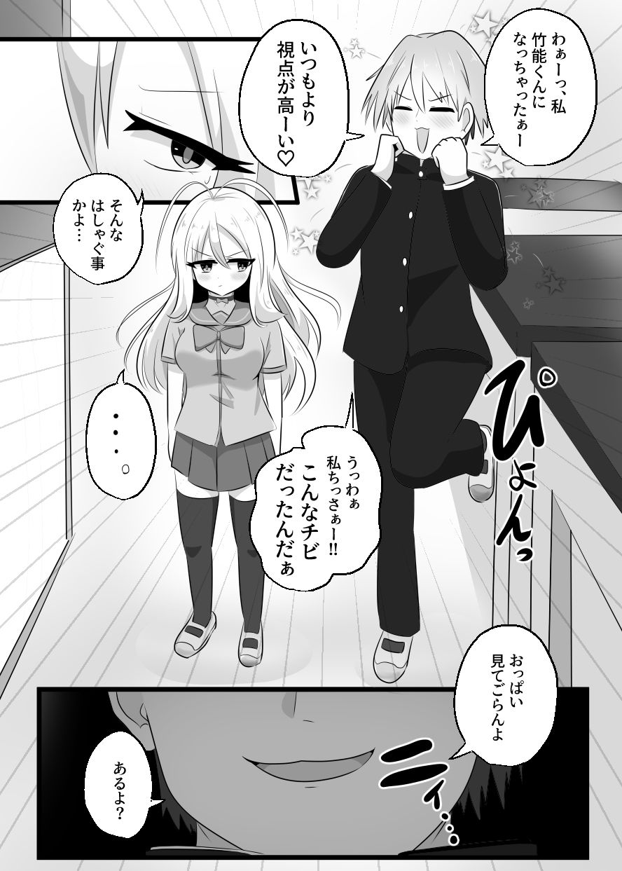 【エロ漫画】あいつがキス魔のえびなちゃん（はんげしょう）【d_656847】 | 抜ける無料エロ漫画