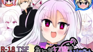 【エロ漫画】体操服遠◯と二人きり！（宿借り源八郎）【d_658330】 | 抜ける無料エロ漫画