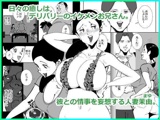 【エロ漫画】こいつの母ちゃんいいチチしてんなディルドで妄想パイズリする姿をキモデブ無職に目撃された巨乳妻は肉棒を咥えさせられ挟まされぶち込まれて手マンでイかされそれで下着がエロくなるはずがない(SideのStick)【d_656890】 【エロ漫画】こいつの母ちゃんいいチチしてんなディルドで妄想パイズリする姿をキモデブ無職に目撃された巨乳妻は肉棒を咥えさせられ挟まされぶち込まれて手マンでイかされそれで下着がエロくなるはずがない(SideのStick)【d_656890】 | 抜ける無料エロ漫画