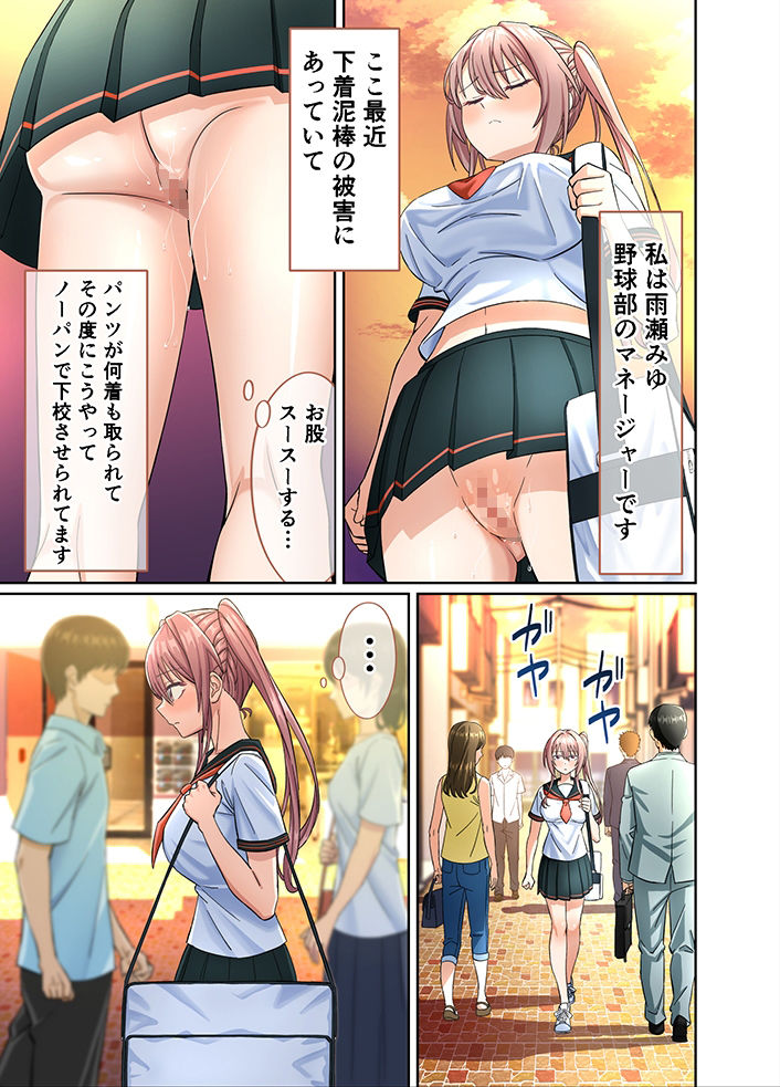 【エロ漫画】私のパンツを盗んだキミ達が悪い!〜JK野球部マネージャーが変態露出狂に目覚めるまで〜(ドスケベお絵描きモグラ)【d_657203】 【エロ漫画】私のパンツを盗んだキミ達が悪い!〜JK野球部マネージャーが変態露出狂に目覚めるまで〜(ドスケベお絵描きモグラ)【d_657203】 | 抜ける無料エロ漫画