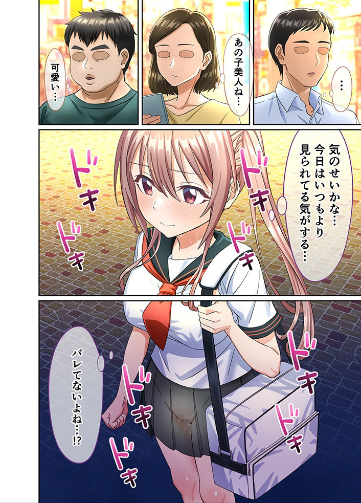 【エロ漫画】私のパンツを盗んだキミ達が悪い!〜JK野球部マネージャーが変態露出狂に目覚めるまで〜(ドスケベお絵描きモグラ)【d_657203】 【エロ漫画】私のパンツを盗んだキミ達が悪い!〜JK野球部マネージャーが変態露出狂に目覚めるまで〜(ドスケベお絵描きモグラ)【d_657203】 | 抜ける無料エロ漫画
