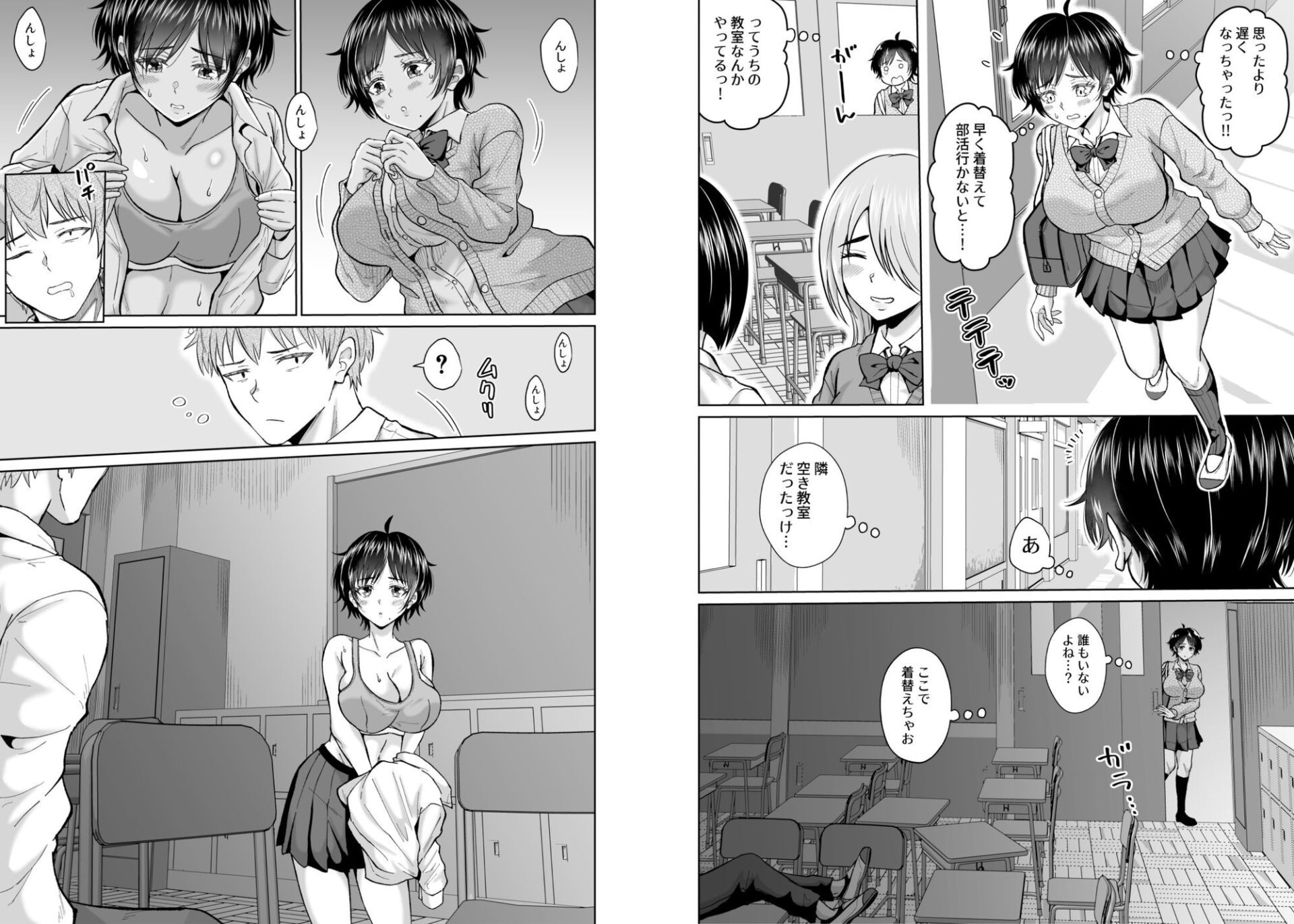 【エロ漫画】大人しいあの子とロッカーの中で(オーイデくん)【d_657401】 【エロ漫画】大人しいあの子とロッカーの中で(オーイデくん)【d_657401】 | 抜ける無料エロ漫画