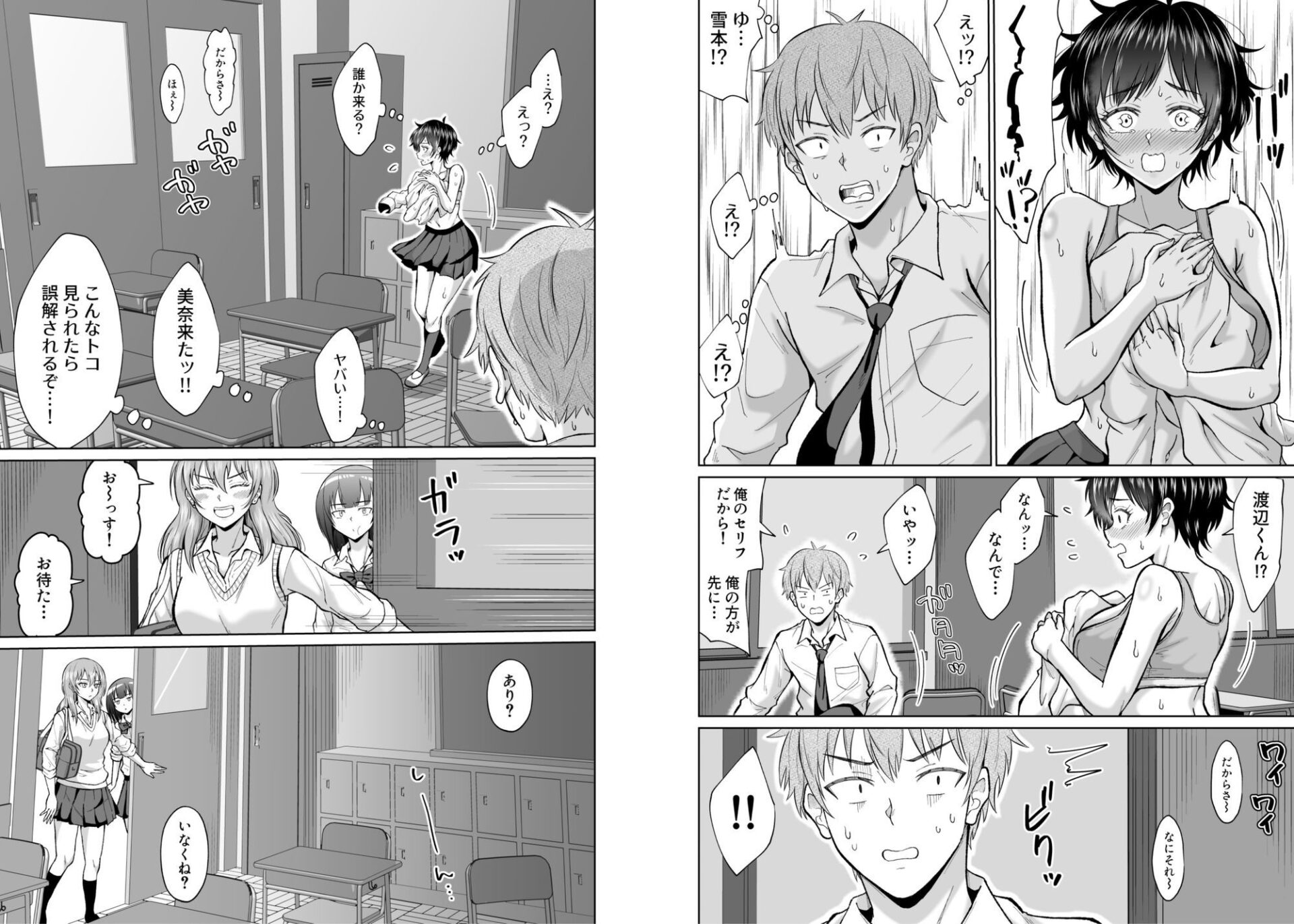 【エロ漫画】大人しいあの子とロッカーの中で(オーイデくん)【d_657401】 【エロ漫画】大人しいあの子とロッカーの中で(オーイデくん)【d_657401】 | 抜ける無料エロ漫画