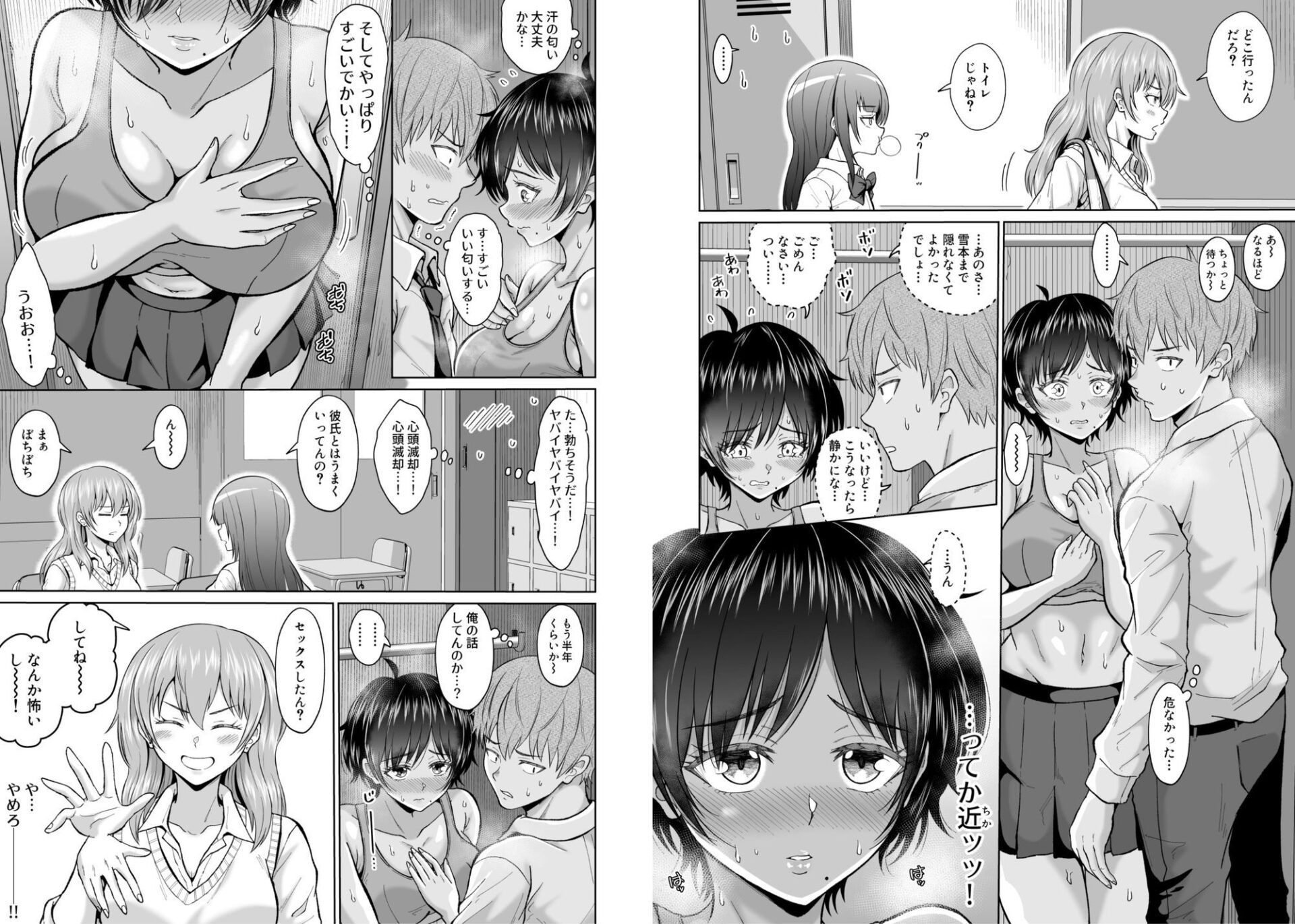 【エロ漫画】大人しいあの子とロッカーの中で(オーイデくん)【d_657401】 【エロ漫画】大人しいあの子とロッカーの中で(オーイデくん)【d_657401】 | 抜ける無料エロ漫画