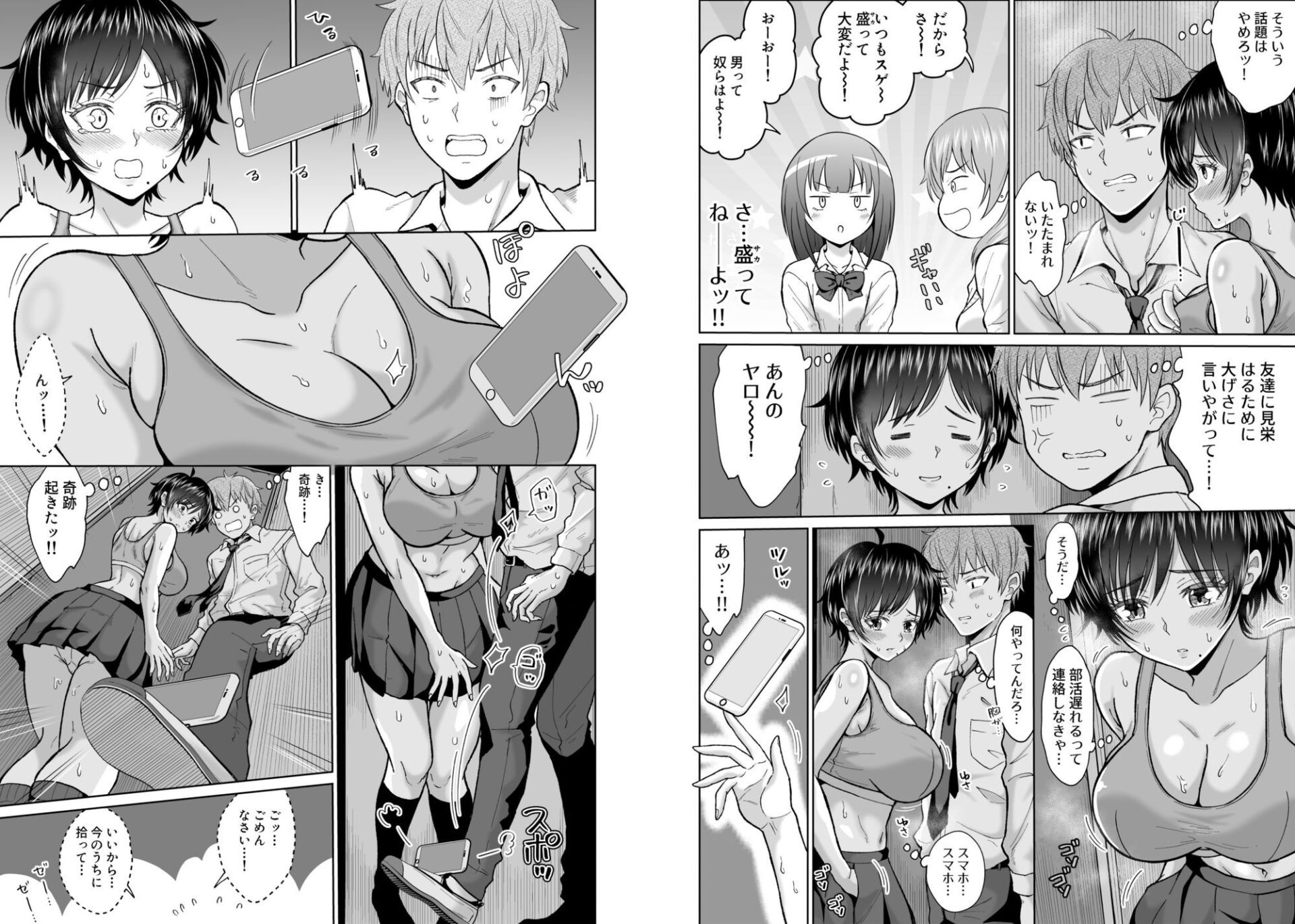 【エロ漫画】大人しいあの子とロッカーの中で(オーイデくん)【d_657401】 【エロ漫画】大人しいあの子とロッカーの中で(オーイデくん)【d_657401】 | 抜ける無料エロ漫画