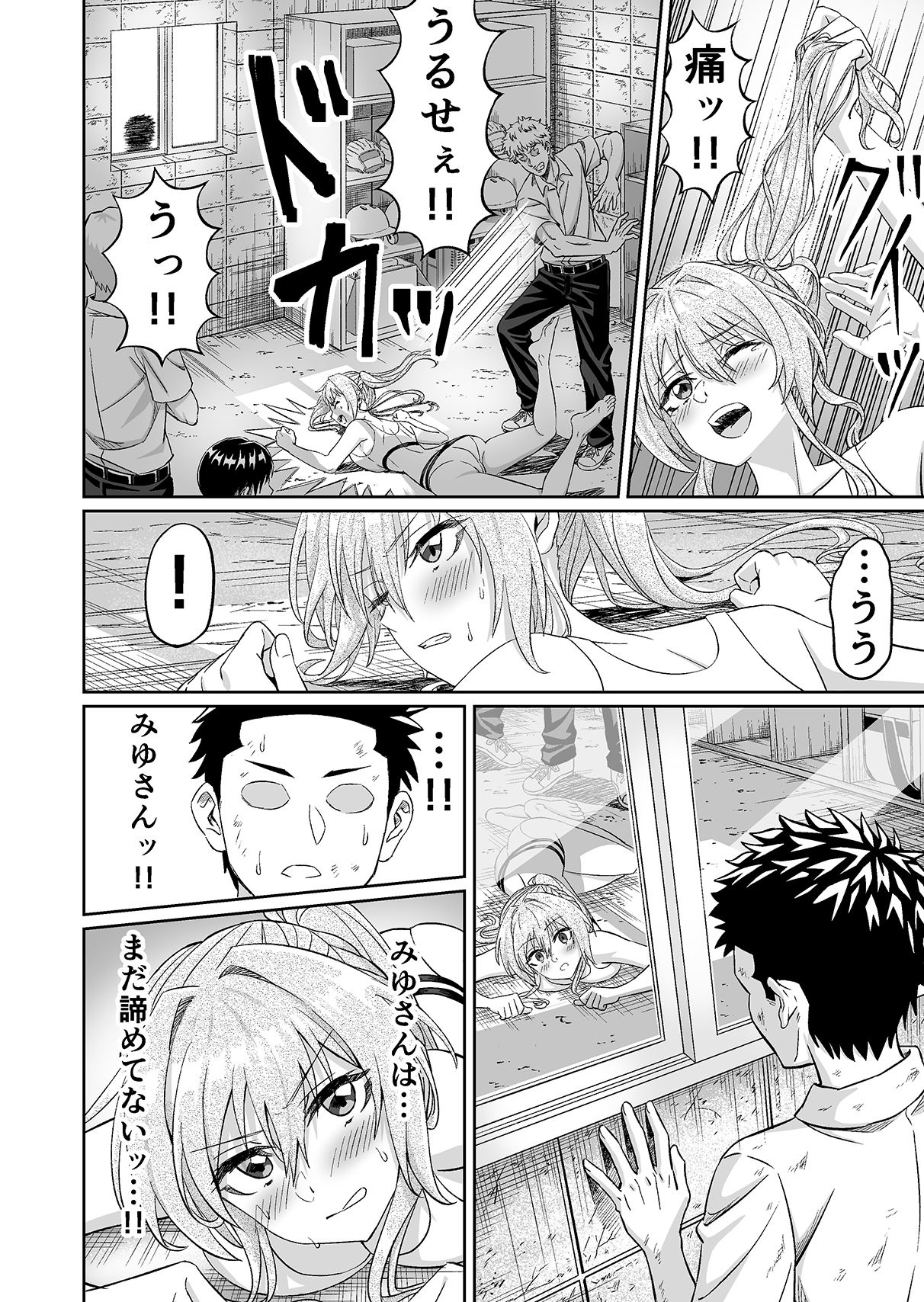 【エロ漫画】先輩!ずっと好きでした!〜憧れの美人マネージャーが僕のせいで不良たちの肉便器に堕ちるまで〜(ドスケベお絵描きモグラ)【d_657655】 【エロ漫画】先輩!ずっと好きでした!〜憧れの美人マネージャーが僕のせいで不良たちの肉便器に堕ちるまで〜(ドスケベお絵描きモグラ)【d_657655】 | 抜ける無料エロ漫画