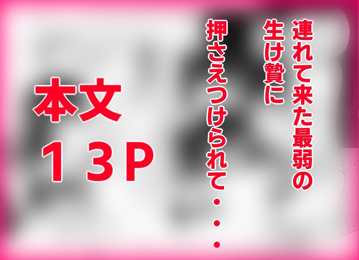 【エロ漫画】TSトラップダンジョン-奴●商ちゃん編2-(金画輪画)【d_657872】 【エロ漫画】TSトラップダンジョン-奴●商ちゃん編2-(金画輪画)【d_657872】 | 抜ける無料エロ漫画