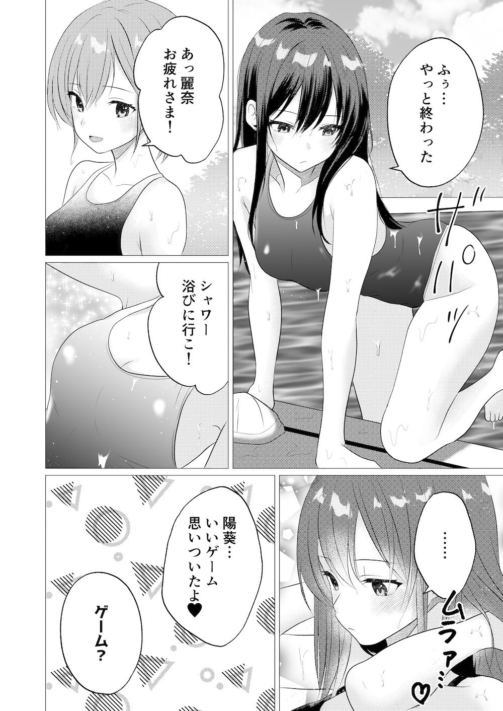 【エロ漫画】おっぱいヌルヌル我慢ゲーム(とうきび畑でつかまえて)【d_657898】 【エロ漫画】おっぱいヌルヌル我慢ゲーム(とうきび畑でつかまえて)【d_657898】 | 抜ける無料エロ漫画