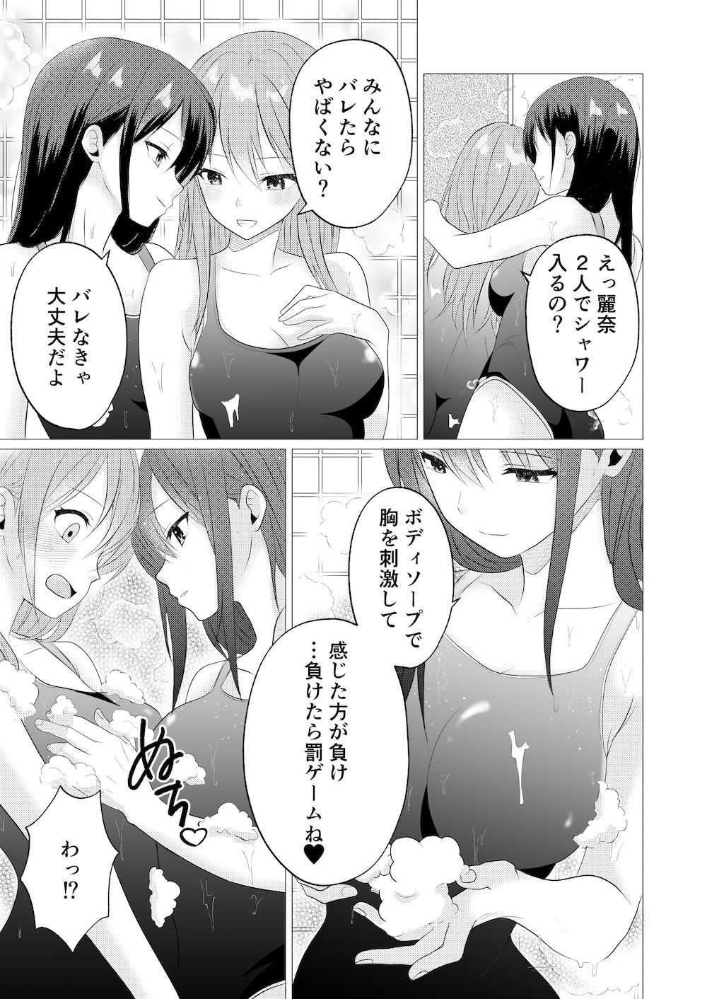 【エロ漫画】おっぱいヌルヌル我慢ゲーム(とうきび畑でつかまえて)【d_657898】 【エロ漫画】おっぱいヌルヌル我慢ゲーム(とうきび畑でつかまえて)【d_657898】 | 抜ける無料エロ漫画