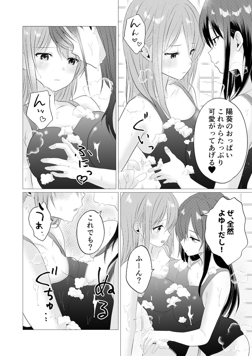 【エロ漫画】おっぱいヌルヌル我慢ゲーム(とうきび畑でつかまえて)【d_657898】 【エロ漫画】おっぱいヌルヌル我慢ゲーム(とうきび畑でつかまえて)【d_657898】 | 抜ける無料エロ漫画
