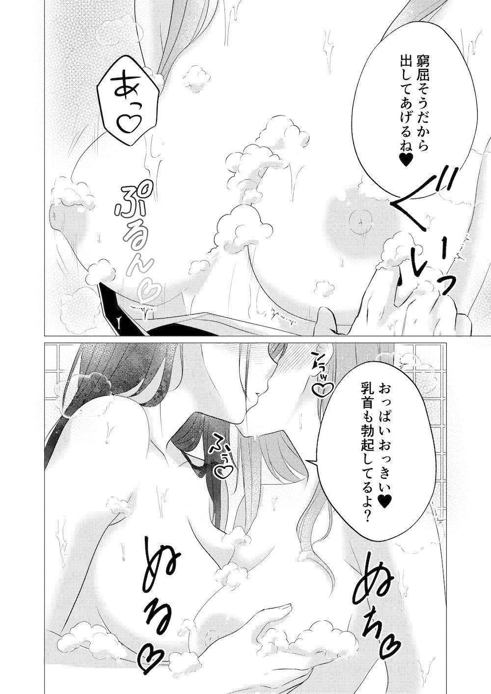 【エロ漫画】おっぱいヌルヌル我慢ゲーム(とうきび畑でつかまえて)【d_657898】 【エロ漫画】おっぱいヌルヌル我慢ゲーム(とうきび畑でつかまえて)【d_657898】 | 抜ける無料エロ漫画